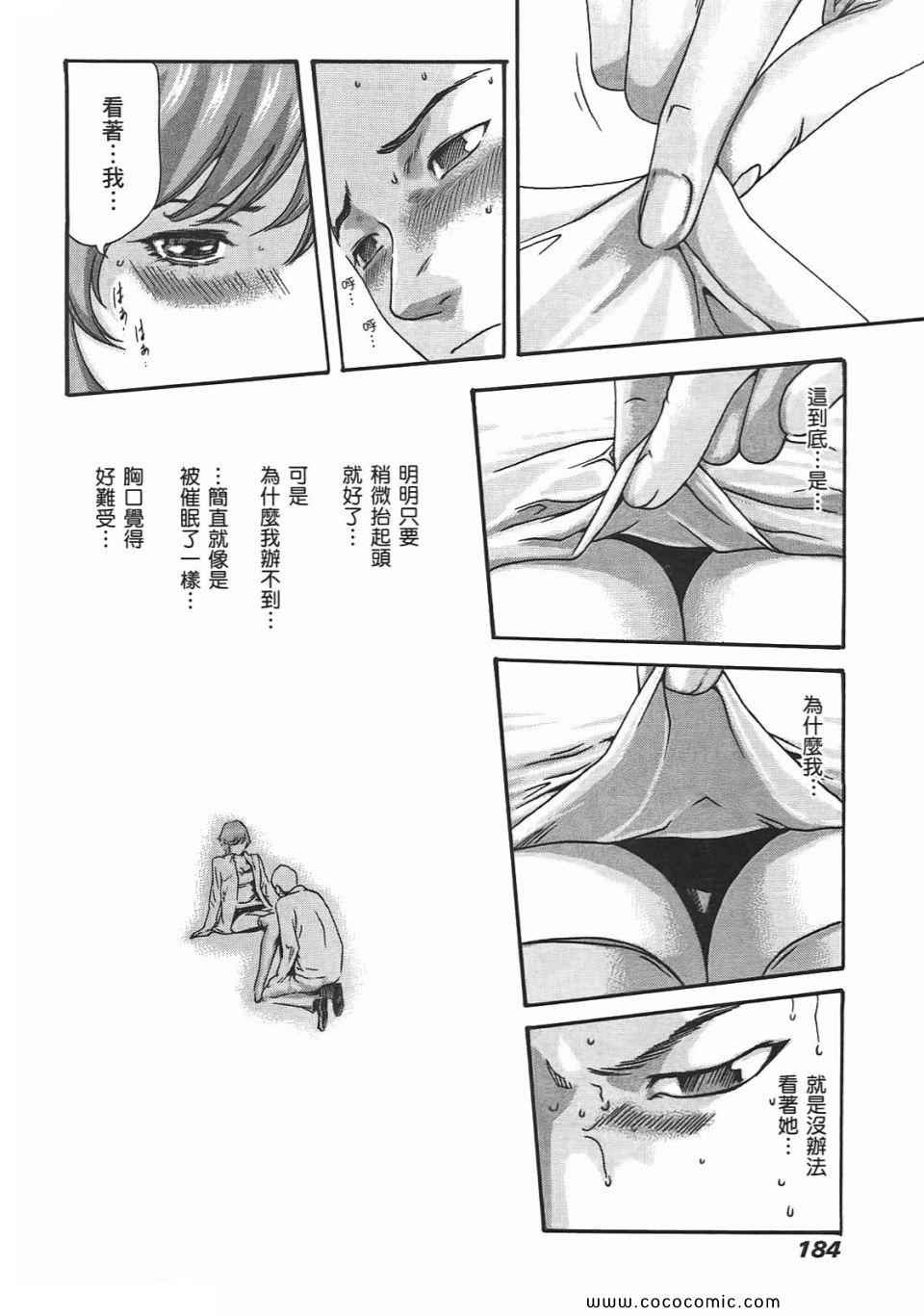 《享乐笙活》漫画 03卷