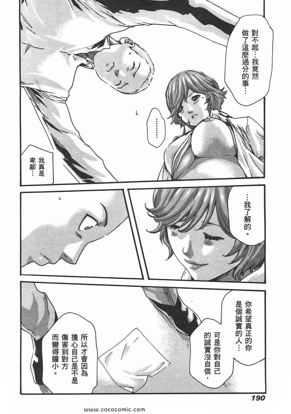 《享乐笙活》漫画 03卷