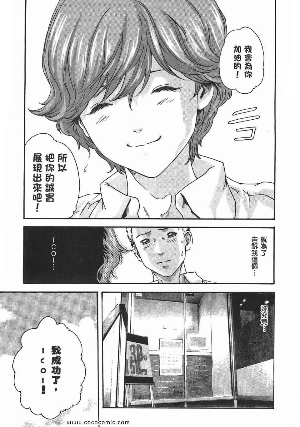 《享乐笙活》漫画 03卷