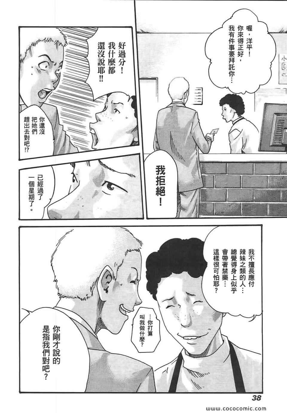 《享乐笙活》漫画 02卷