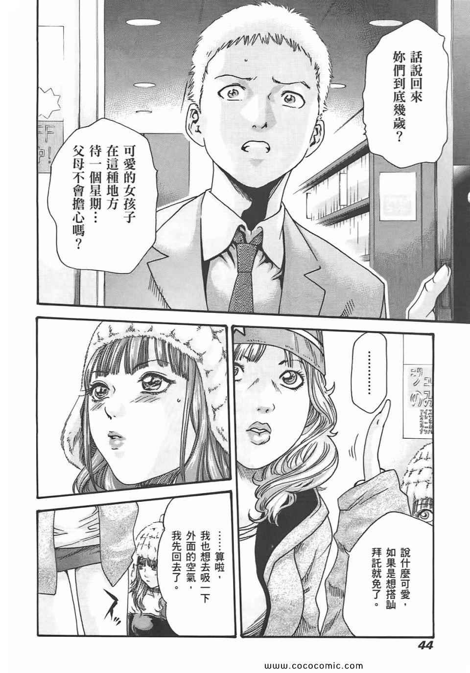 《享乐笙活》漫画 02卷