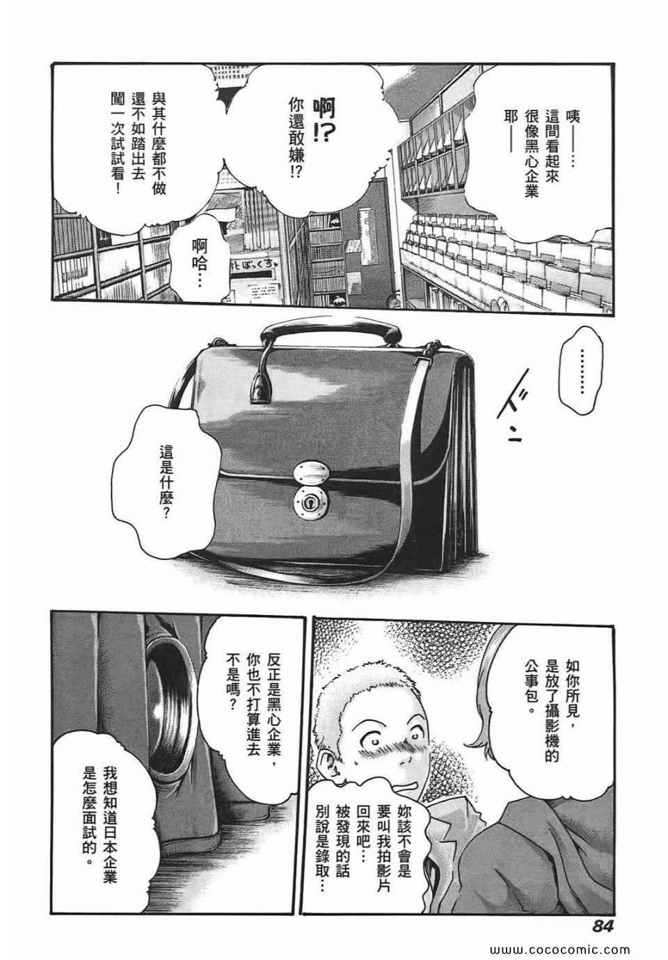 《享乐笙活》漫画 02卷