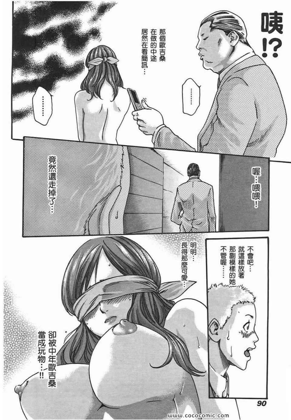 《享乐笙活》漫画 02卷