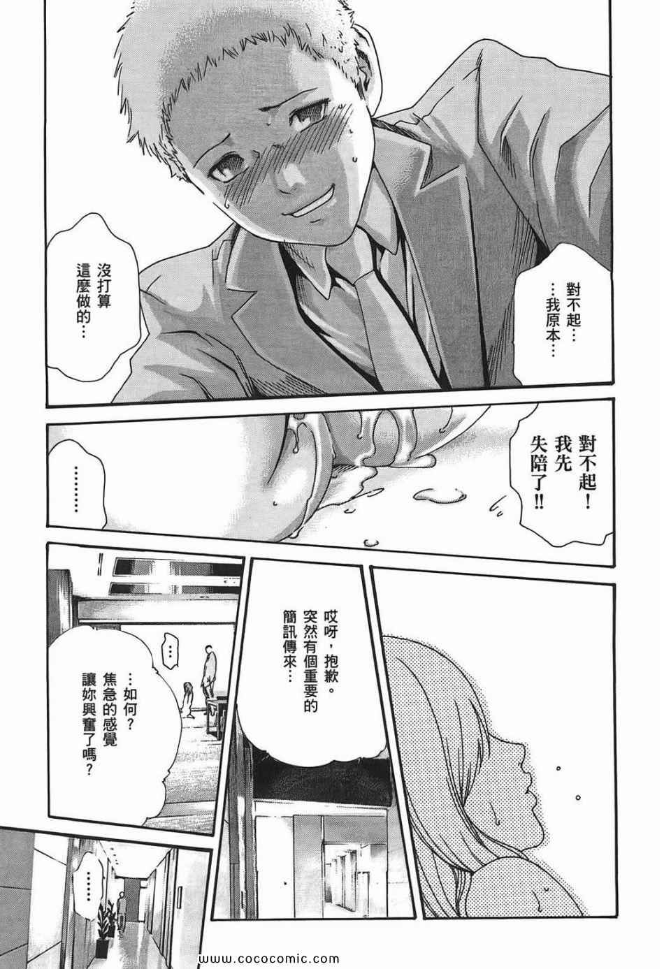 《享乐笙活》漫画 02卷