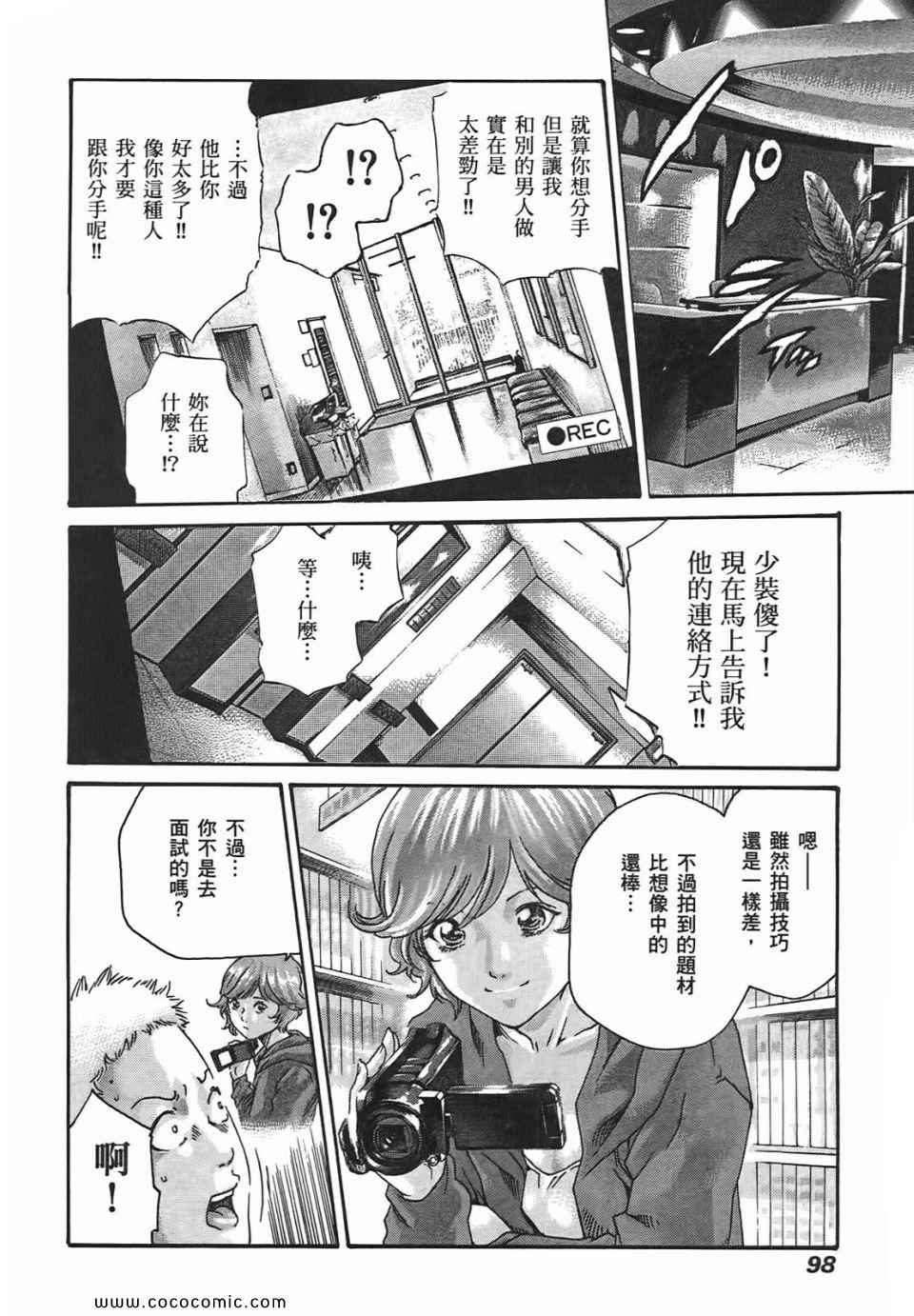 《享乐笙活》漫画 02卷