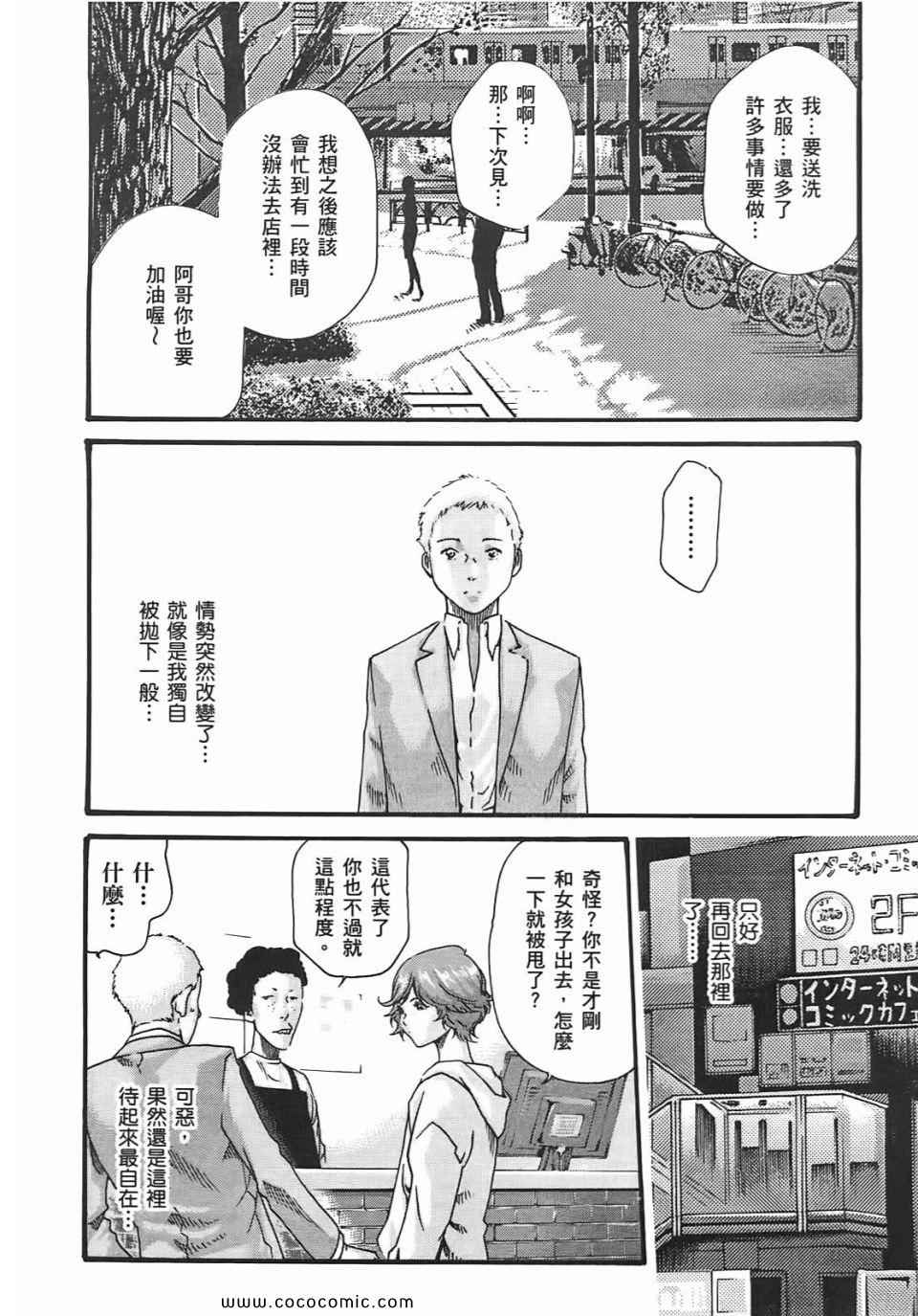 《享乐笙活》漫画 02卷