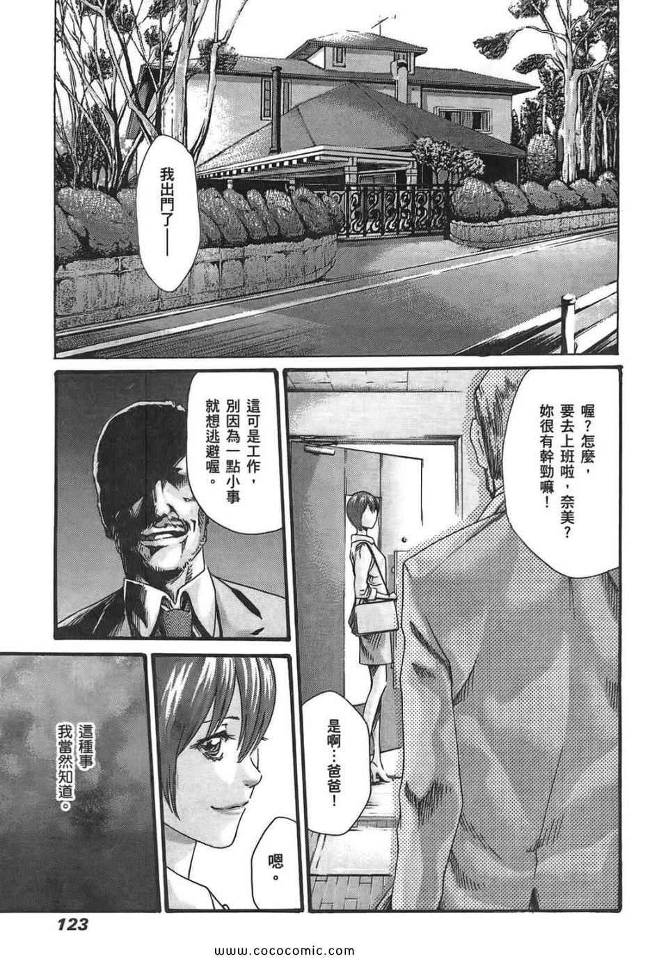 《享乐笙活》漫画 02卷