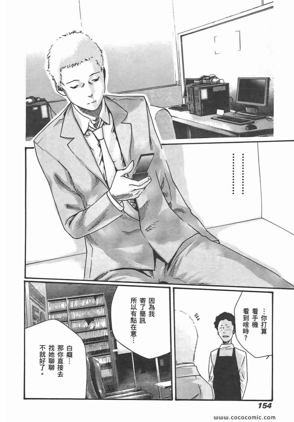 《享乐笙活》漫画 02卷