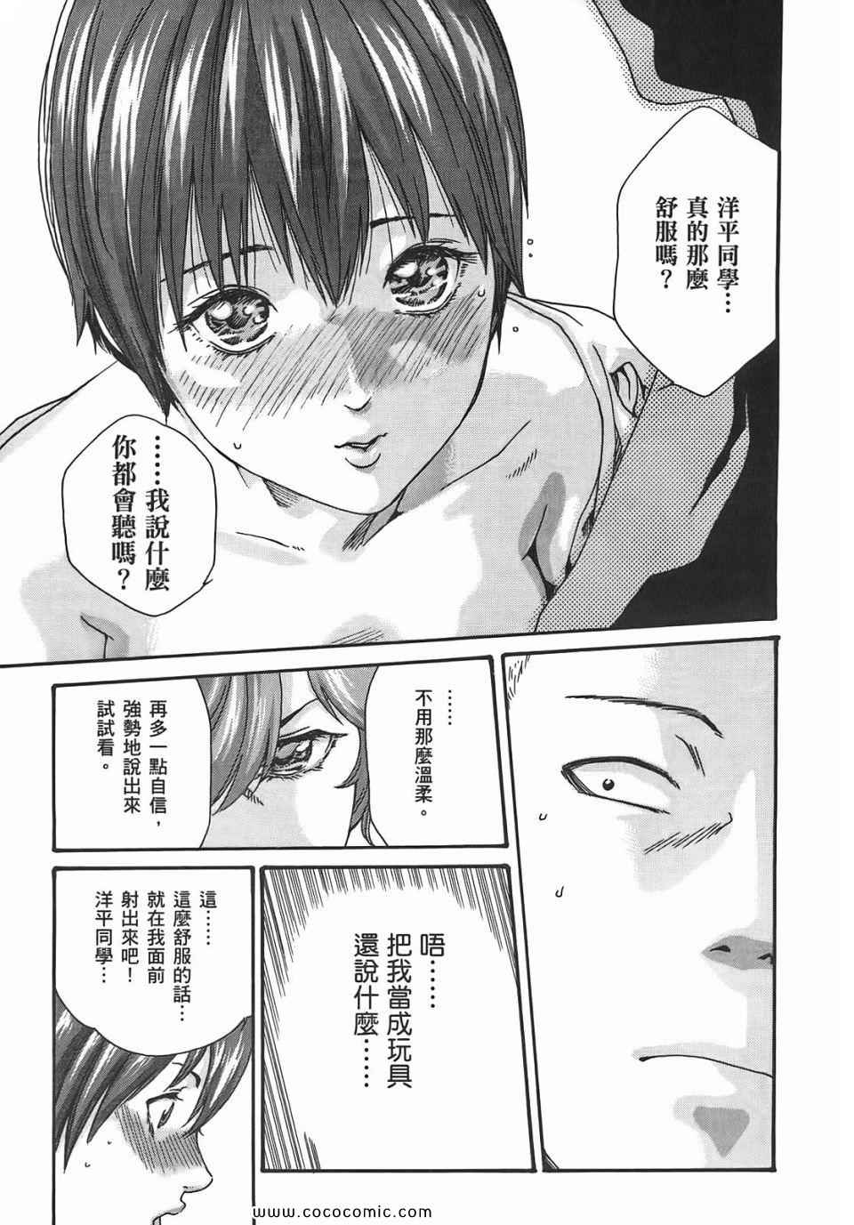 《享乐笙活》漫画 02卷