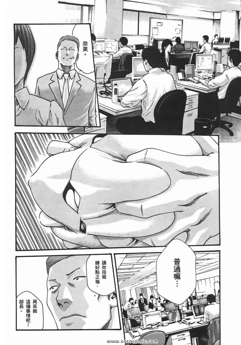 《享乐笙活》漫画 02卷