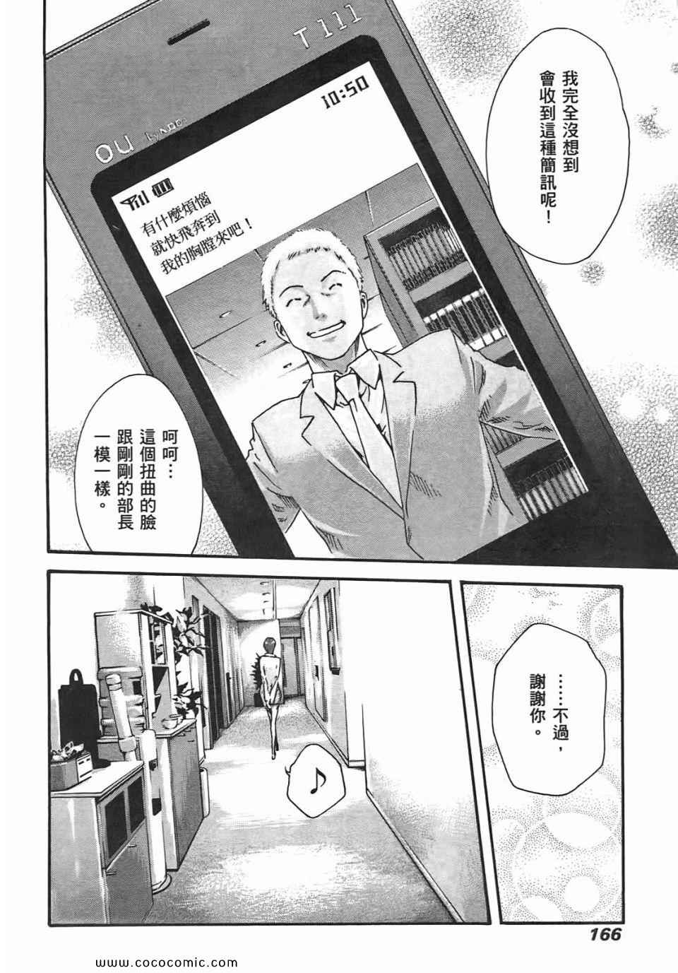 《享乐笙活》漫画 02卷