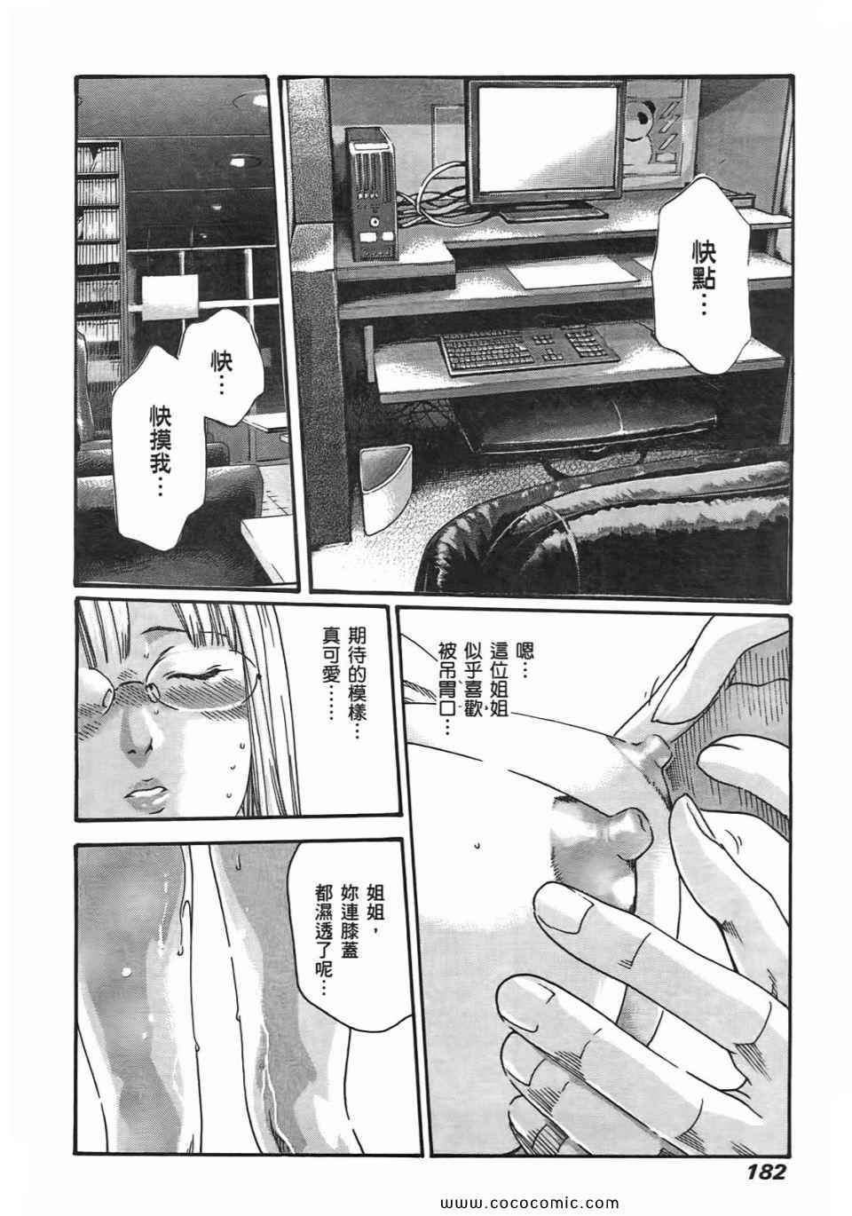 《享乐笙活》漫画 02卷