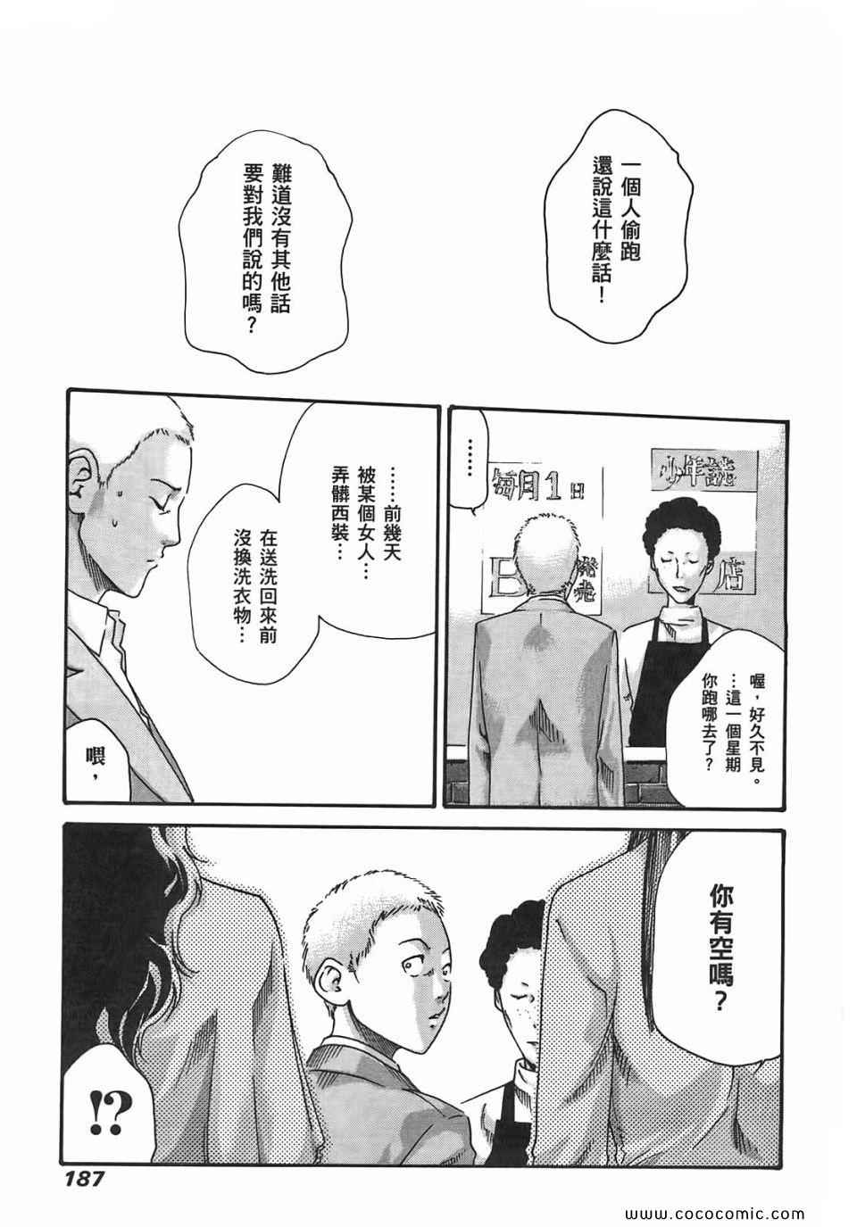 《享乐笙活》漫画 02卷