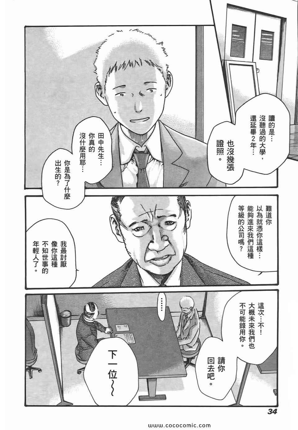 《享乐笙活》漫画 01卷