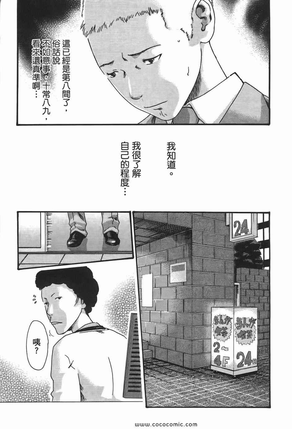 《享乐笙活》漫画 01卷