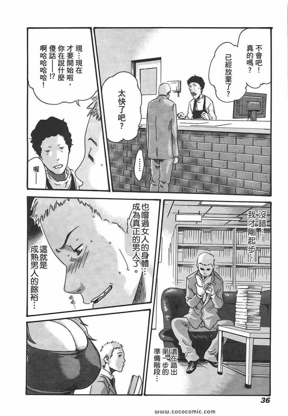 《享乐笙活》漫画 01卷