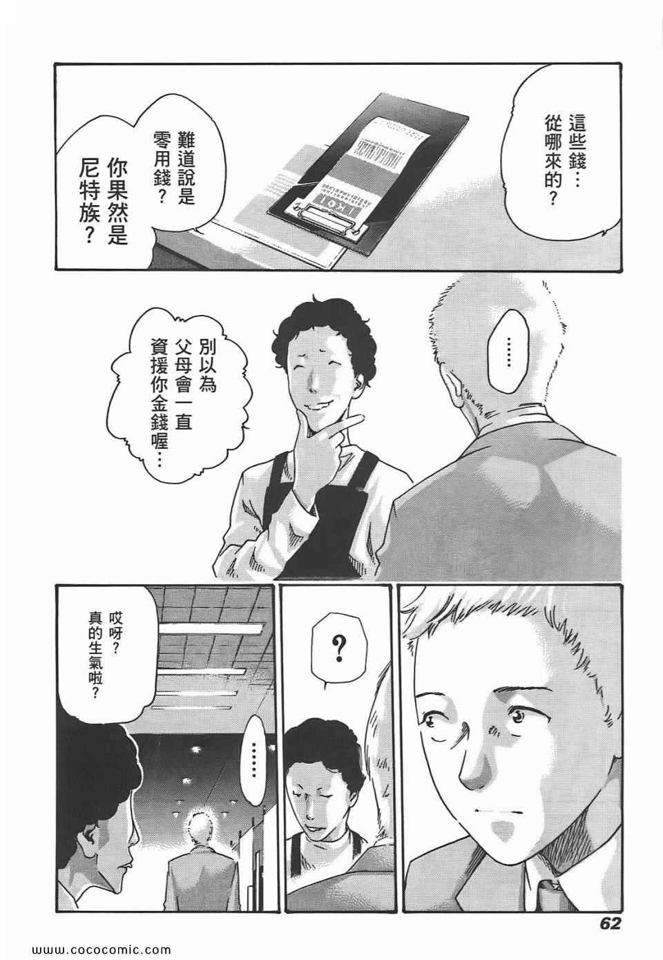 《享乐笙活》漫画 01卷