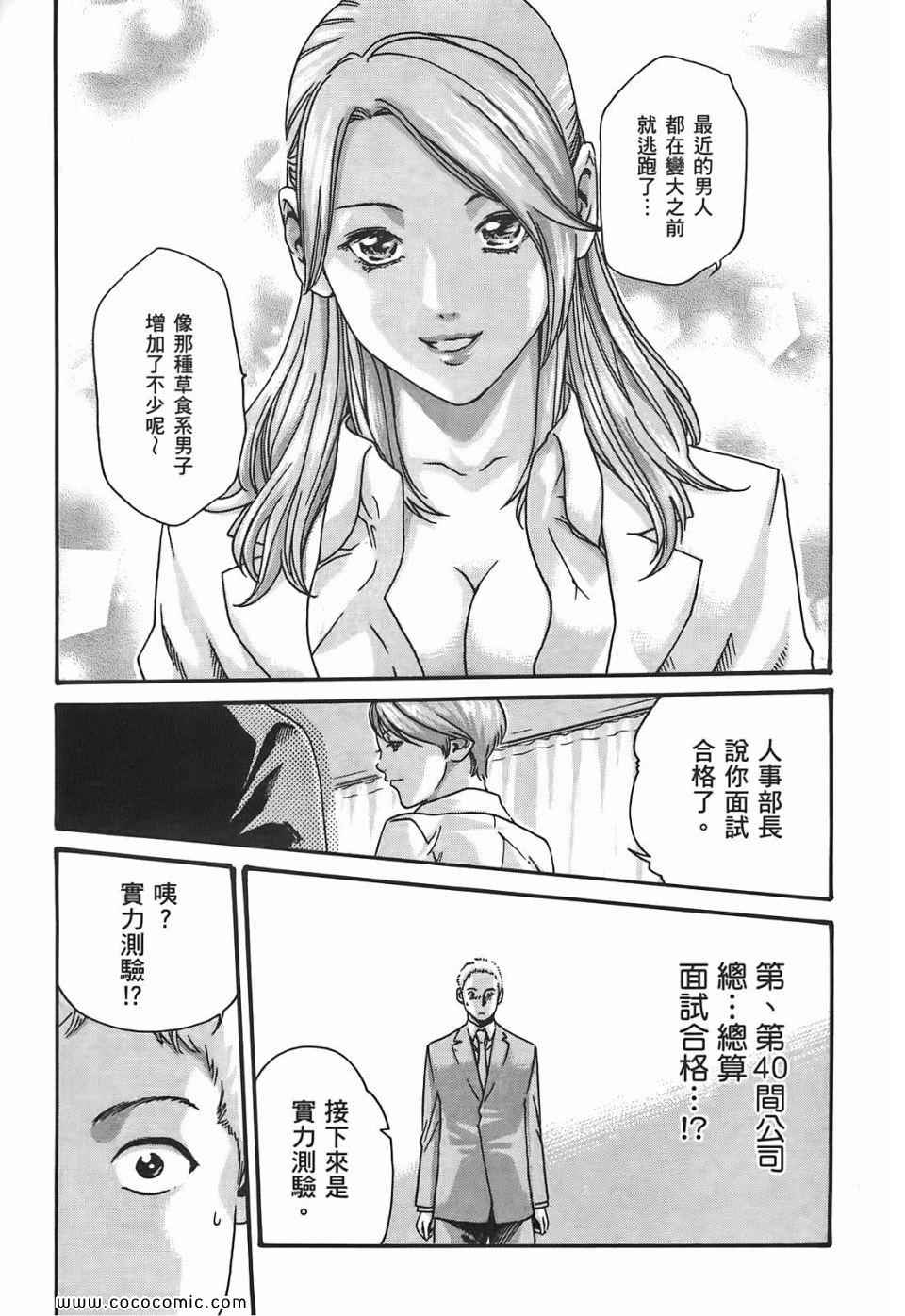 《享乐笙活》漫画 01卷