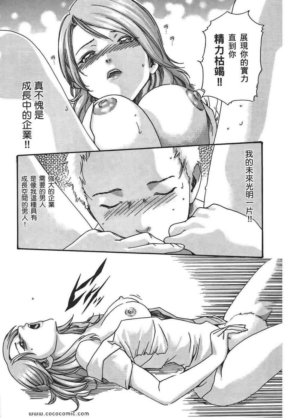 《享乐笙活》漫画 01卷