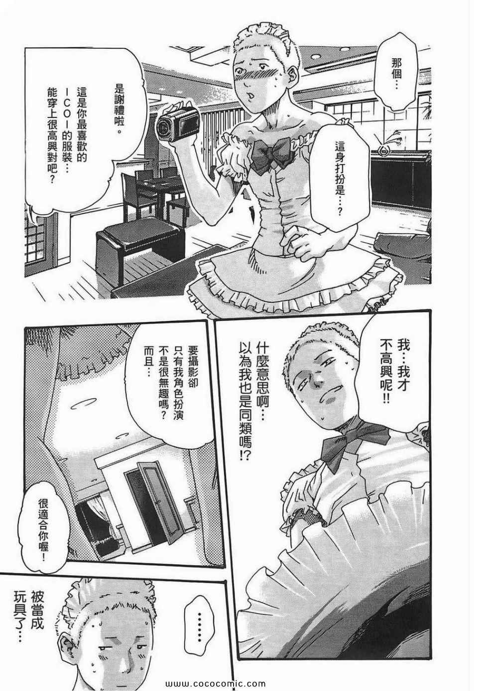 《享乐笙活》漫画 01卷