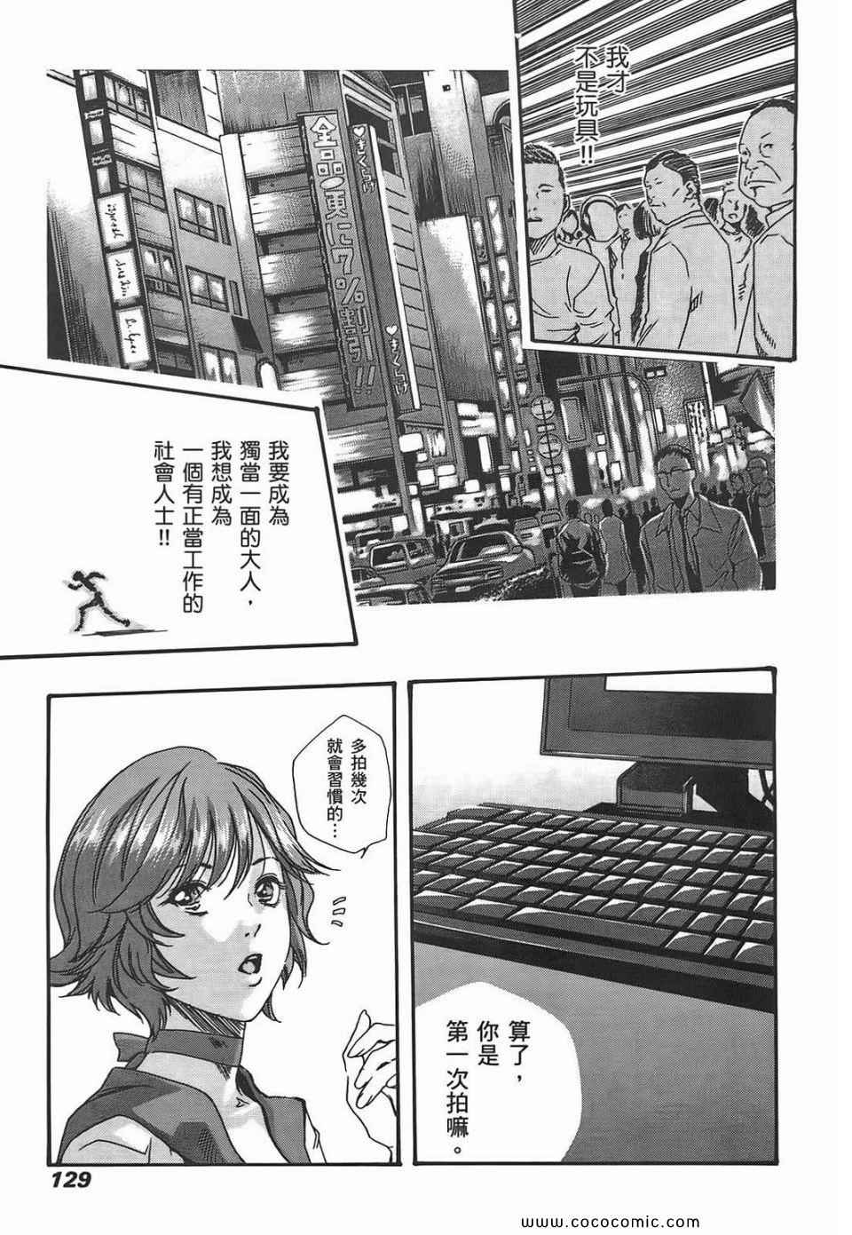 《享乐笙活》漫画 01卷