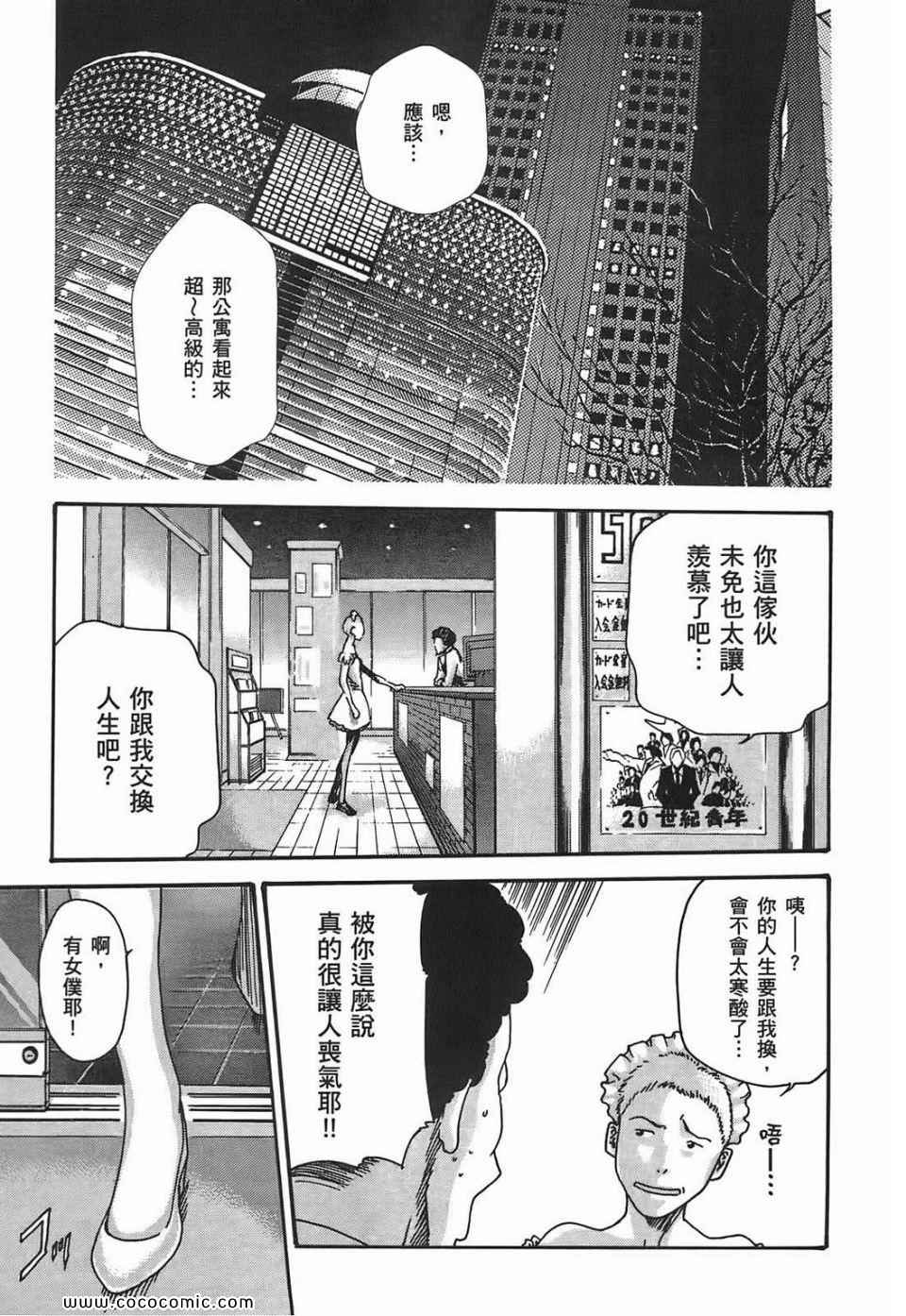 《享乐笙活》漫画 01卷