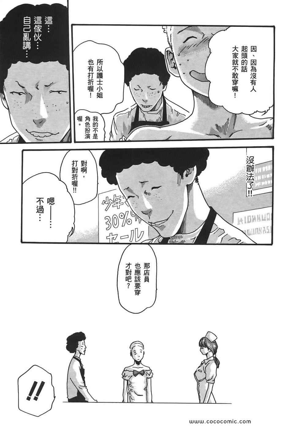 《享乐笙活》漫画 01卷