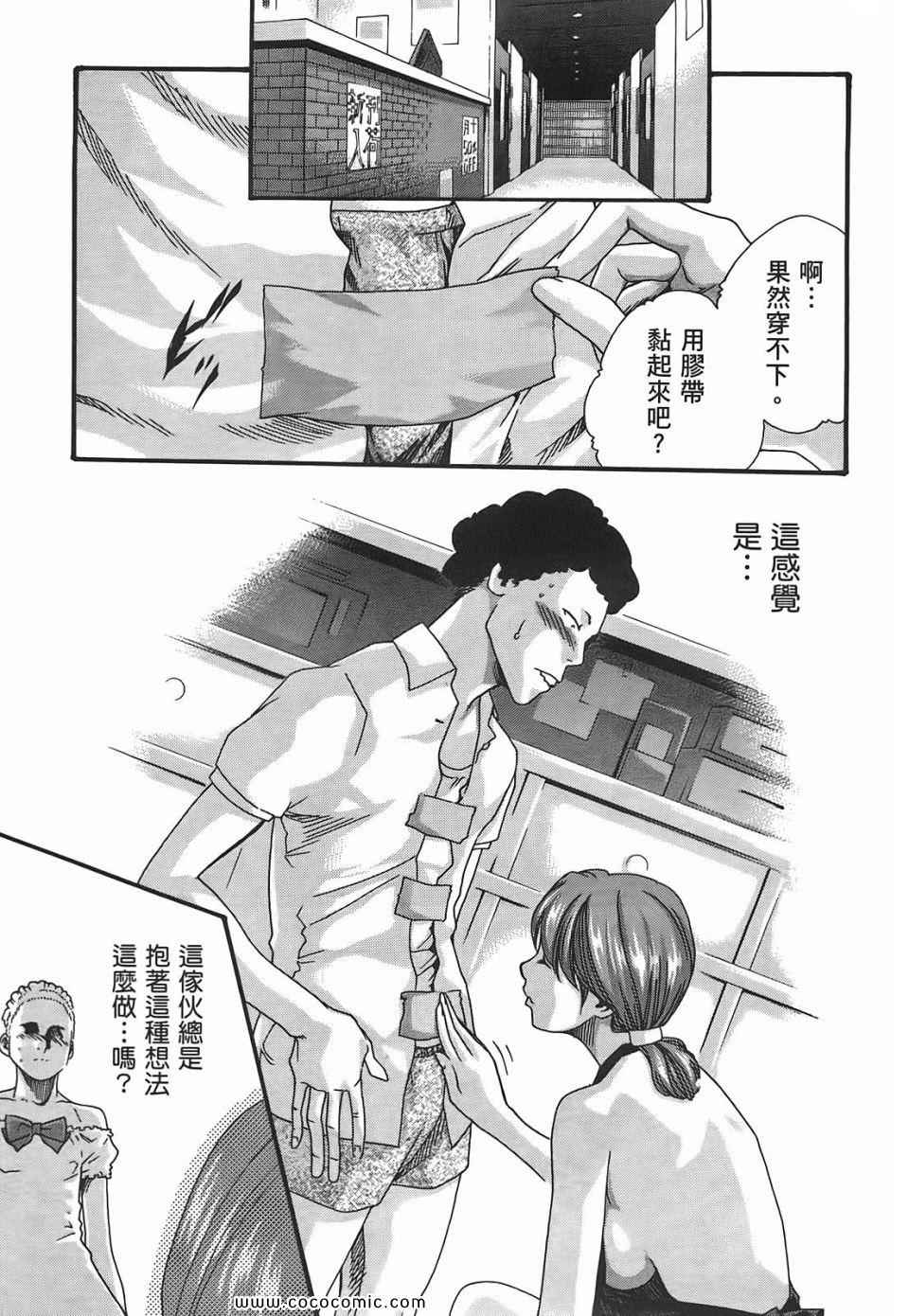 《享乐笙活》漫画 01卷