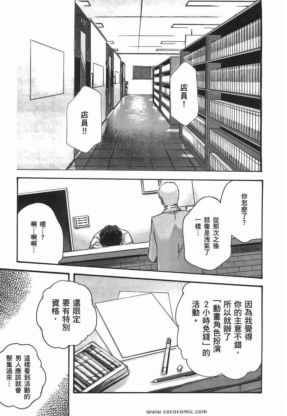 《享乐笙活》漫画 01卷