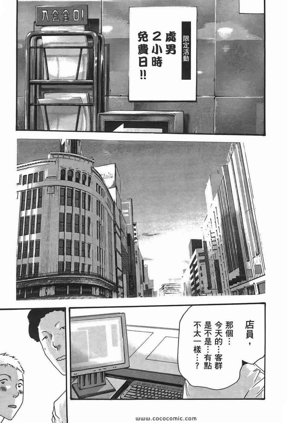 《享乐笙活》漫画 01卷