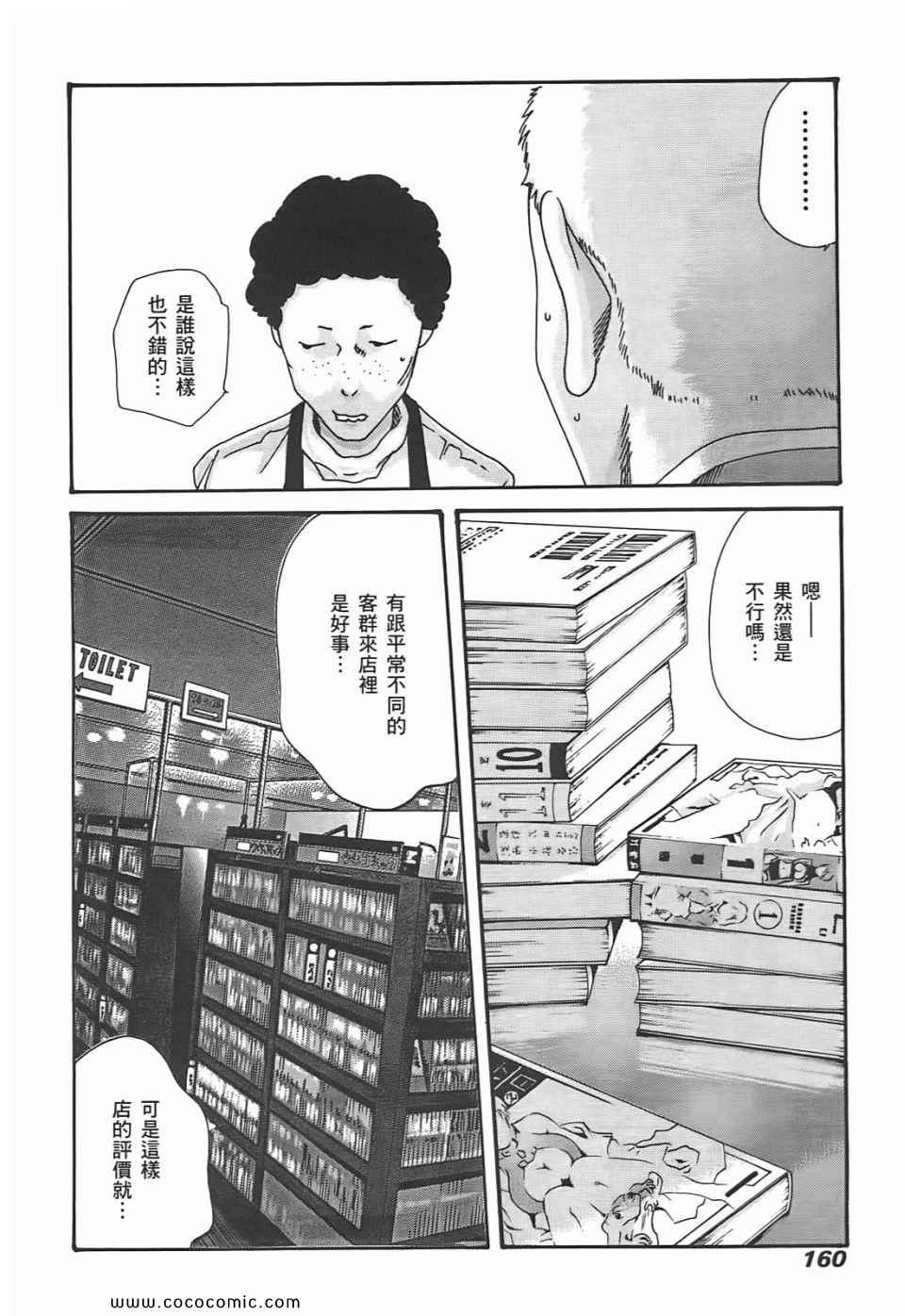 《享乐笙活》漫画 01卷