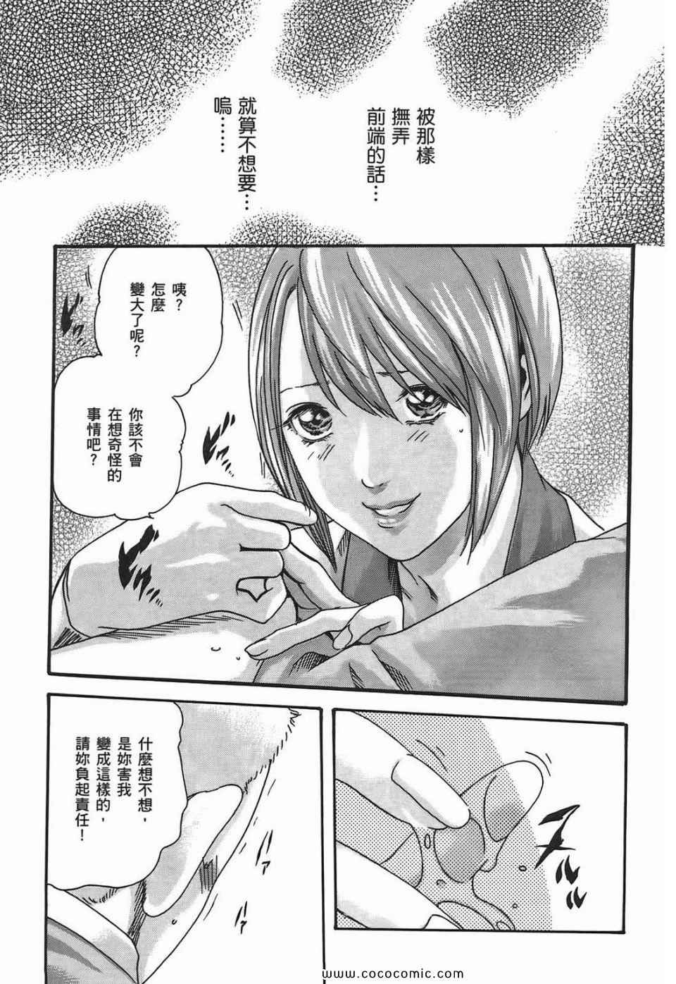 《享乐笙活》漫画 01卷