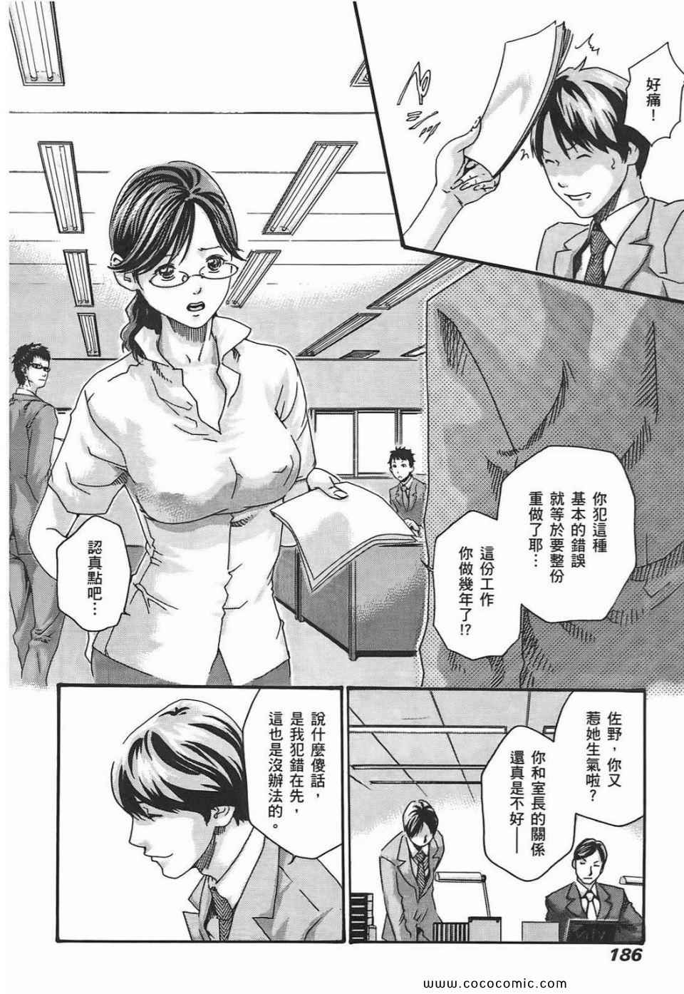 《享乐笙活》漫画 01卷