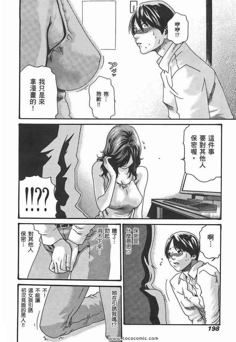 《享乐笙活》漫画 01卷