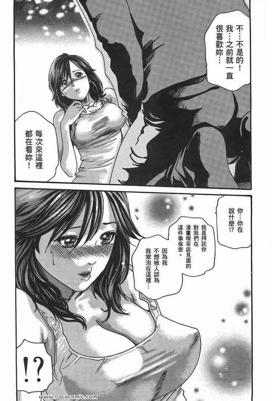 《享乐笙活》漫画 01卷