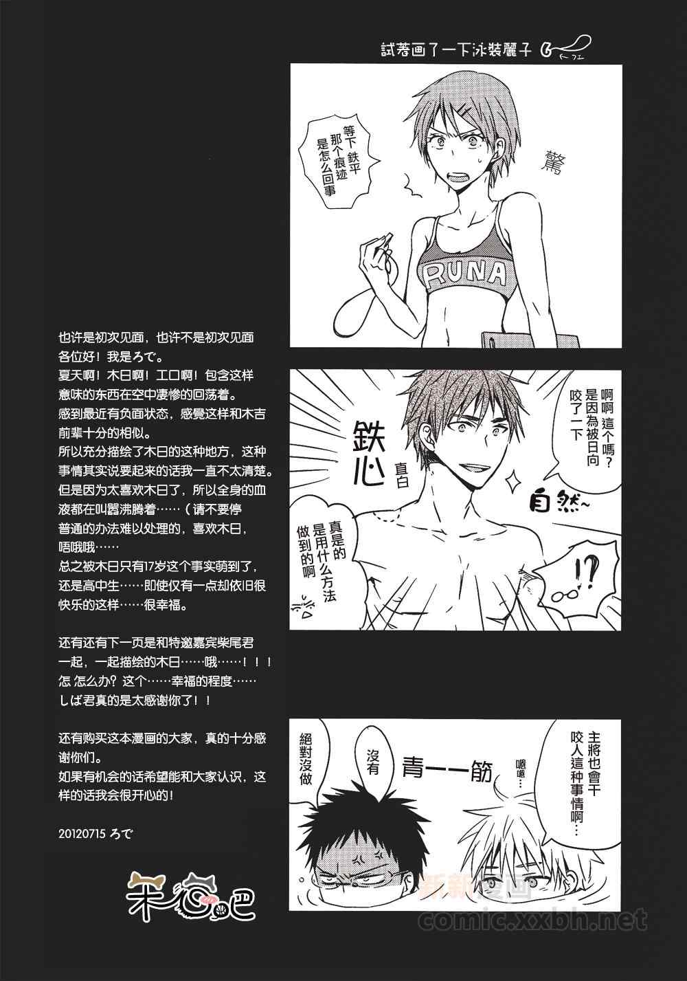 《PUZZLE》漫画 002集