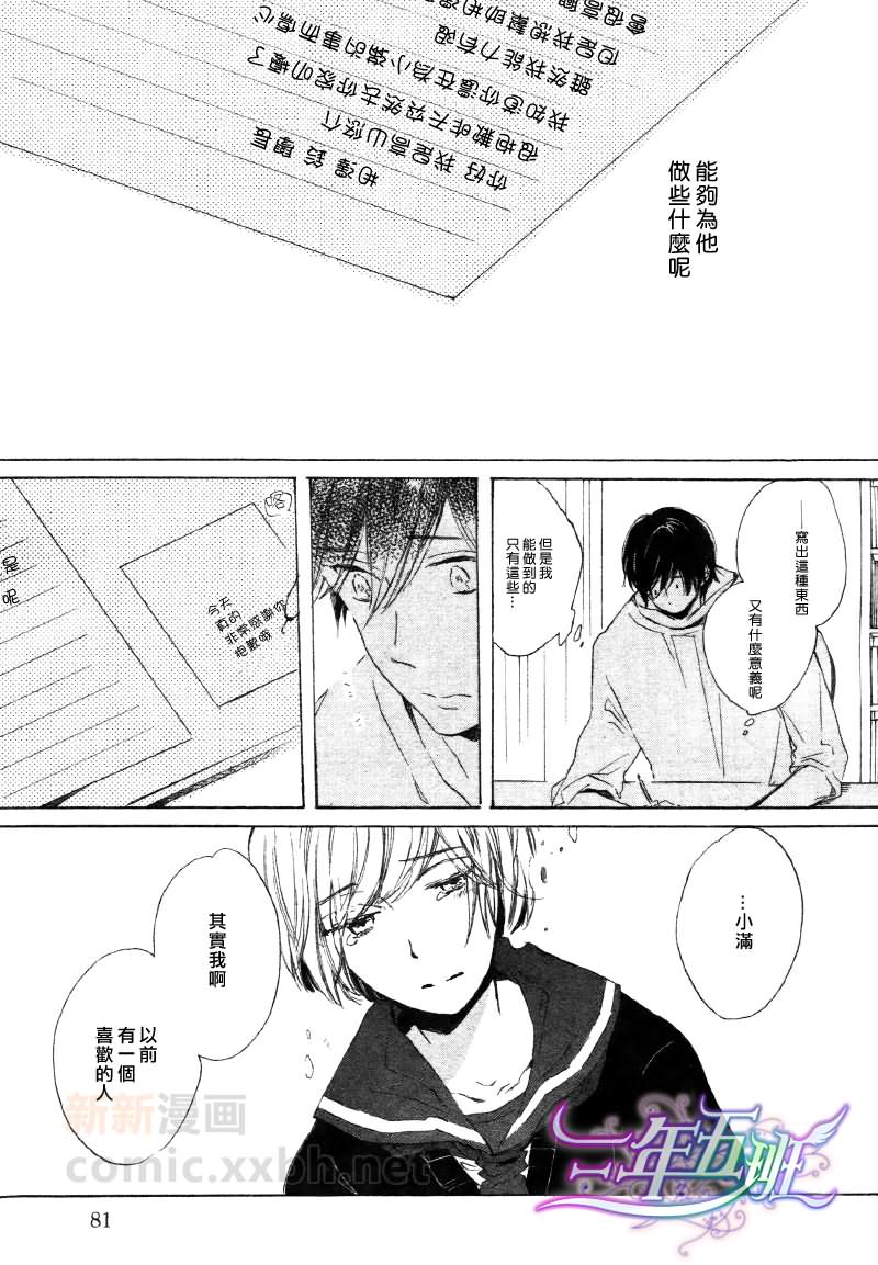 《情书的葬礼》漫画 002集