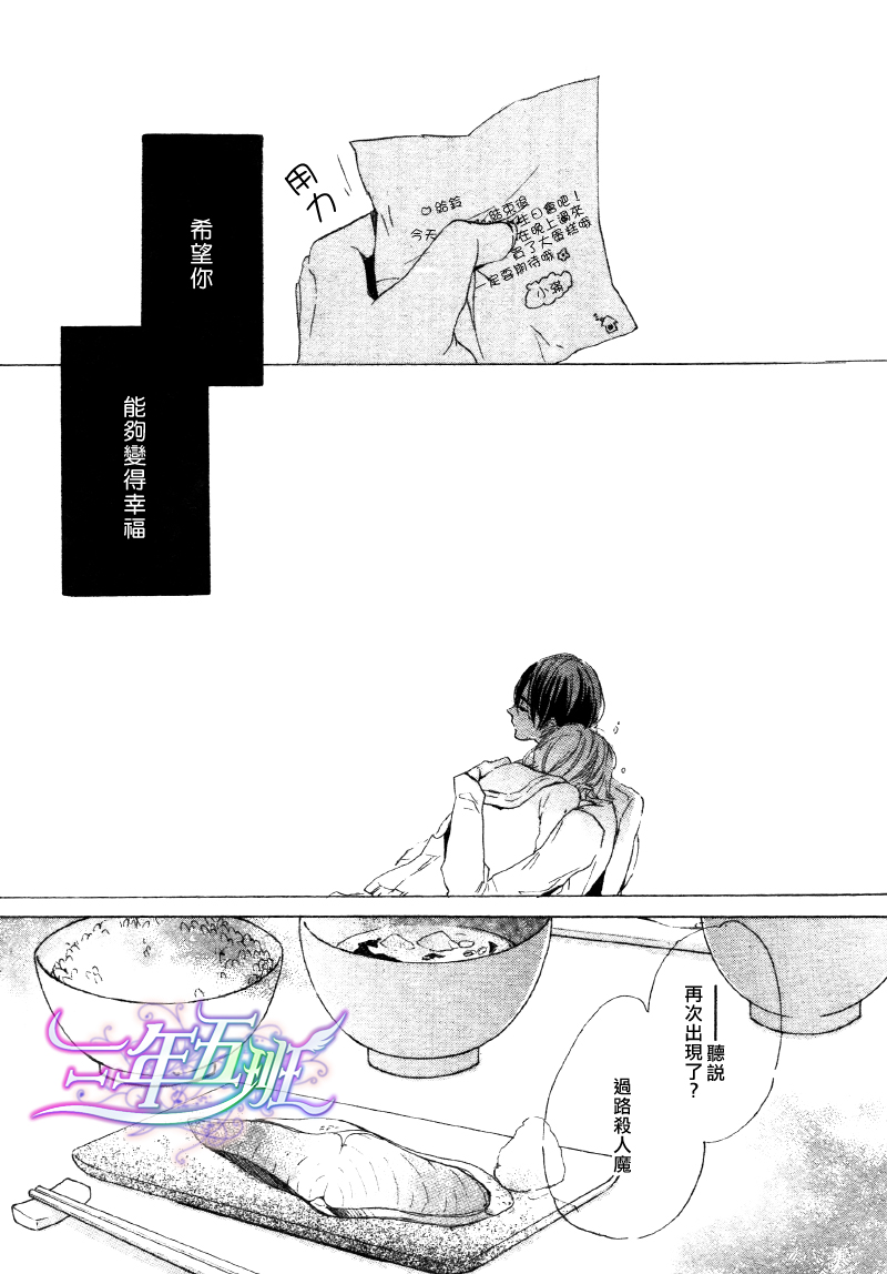 《情书的葬礼》漫画 002集