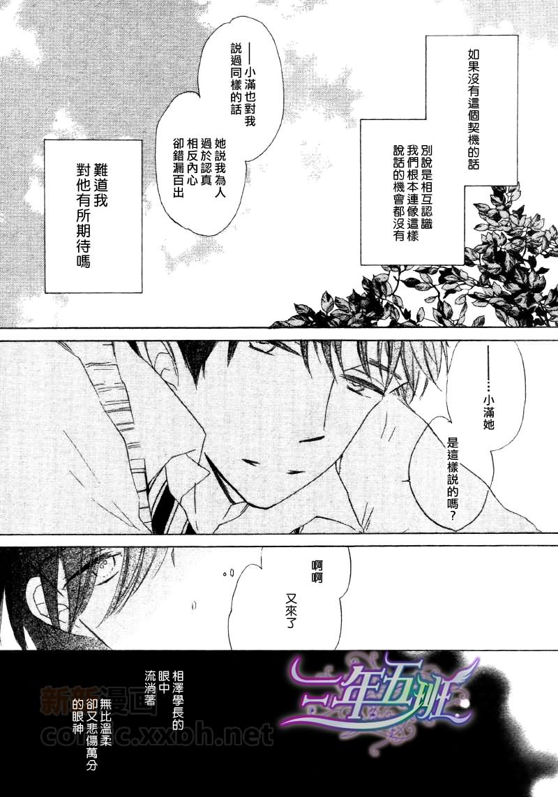 《情书的葬礼》漫画 002集