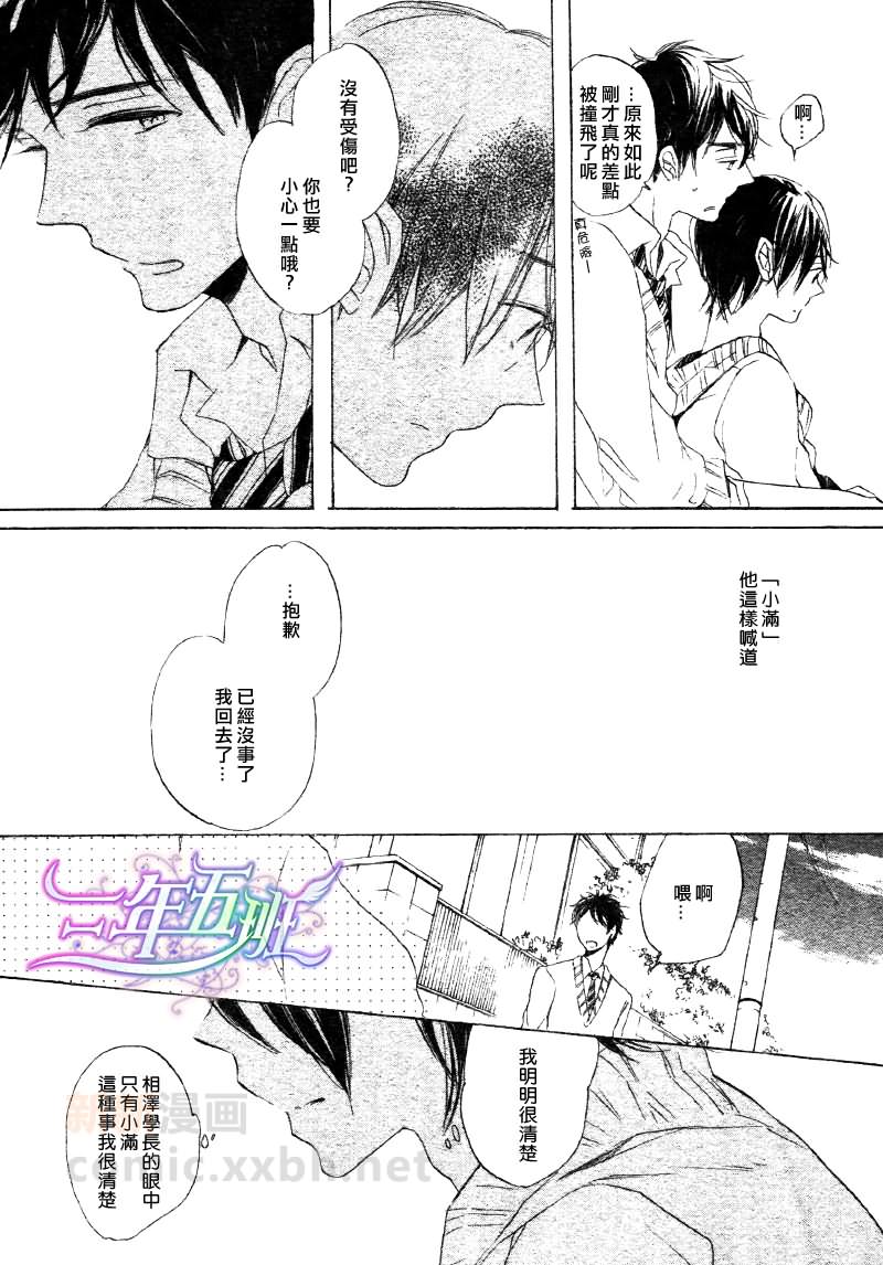 《情书的葬礼》漫画 002集