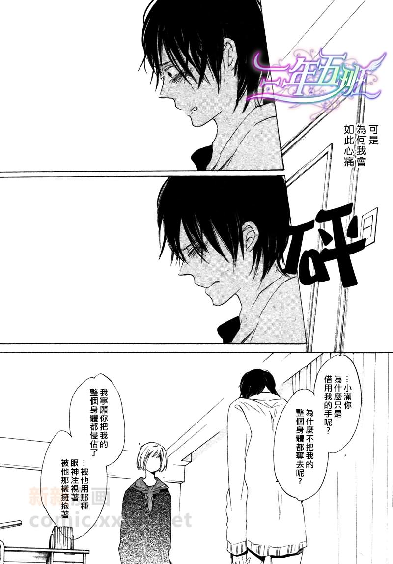 《情书的葬礼》漫画 002集