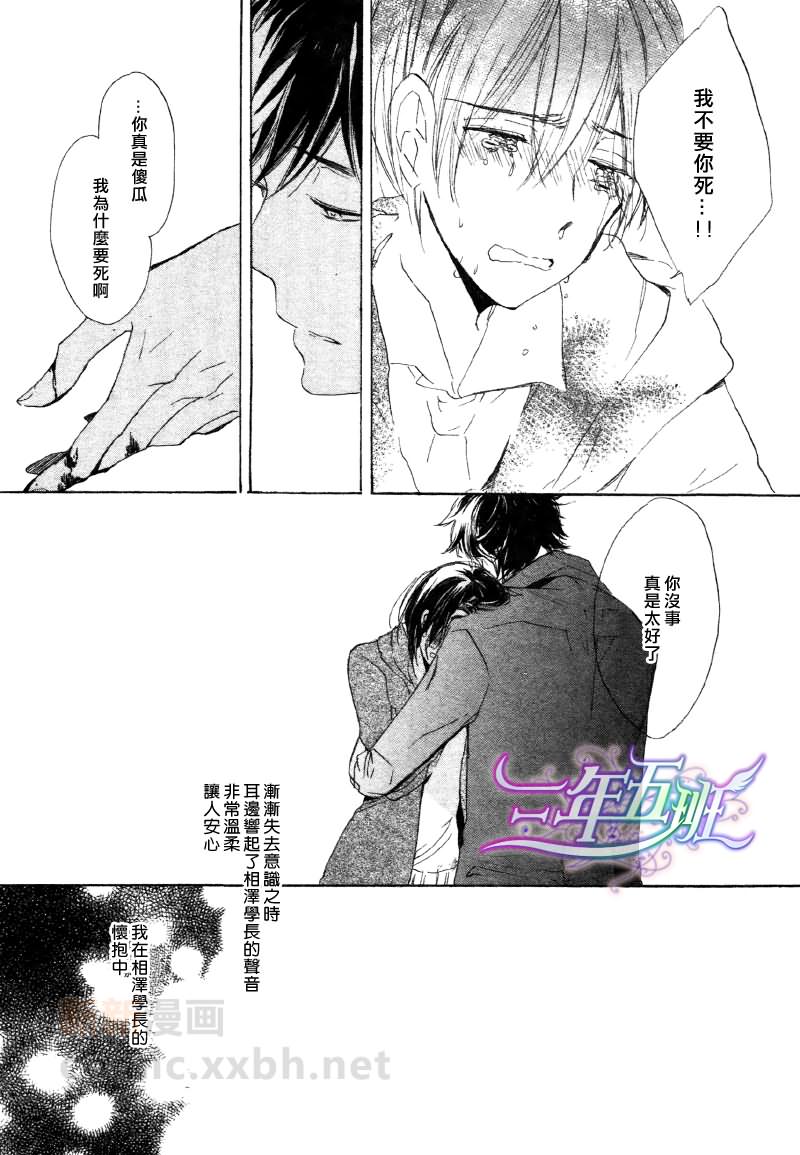 《情书的葬礼》漫画 002集