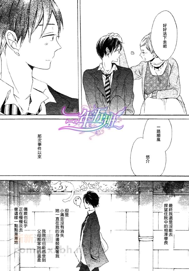 《情书的葬礼》漫画 002集