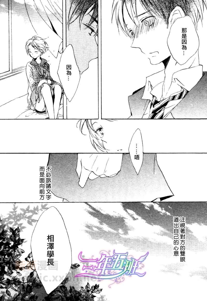 《情书的葬礼》漫画 002集