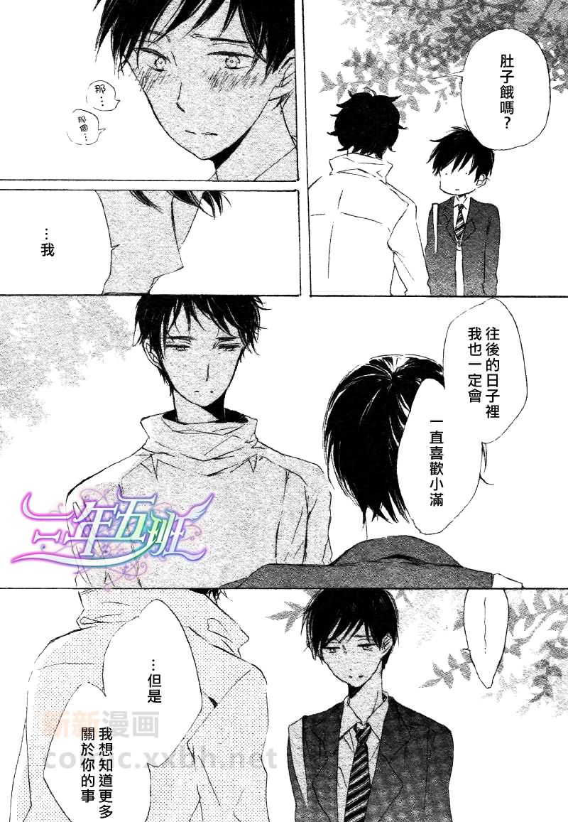 《情书的葬礼》漫画 002集