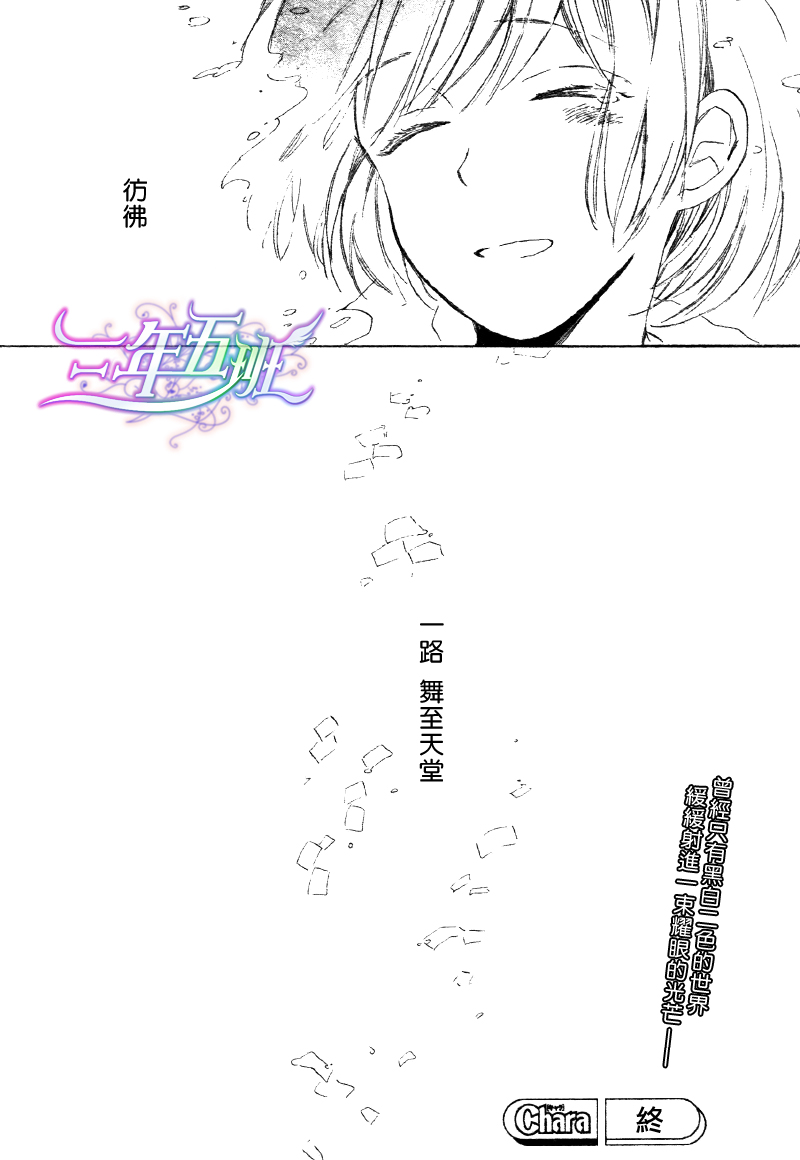 《情书的葬礼》漫画 002集