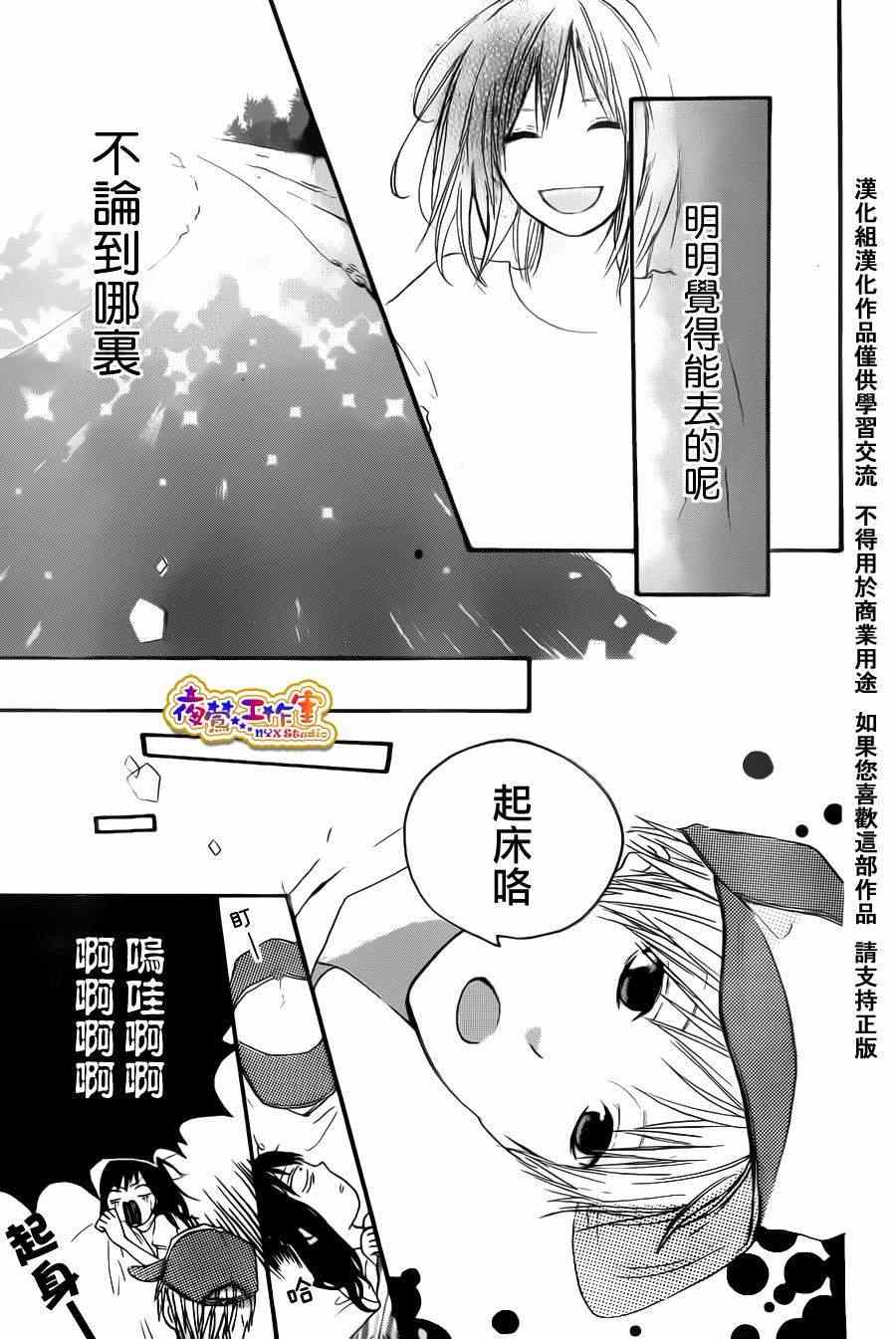 《到不了的天河》漫画 001集