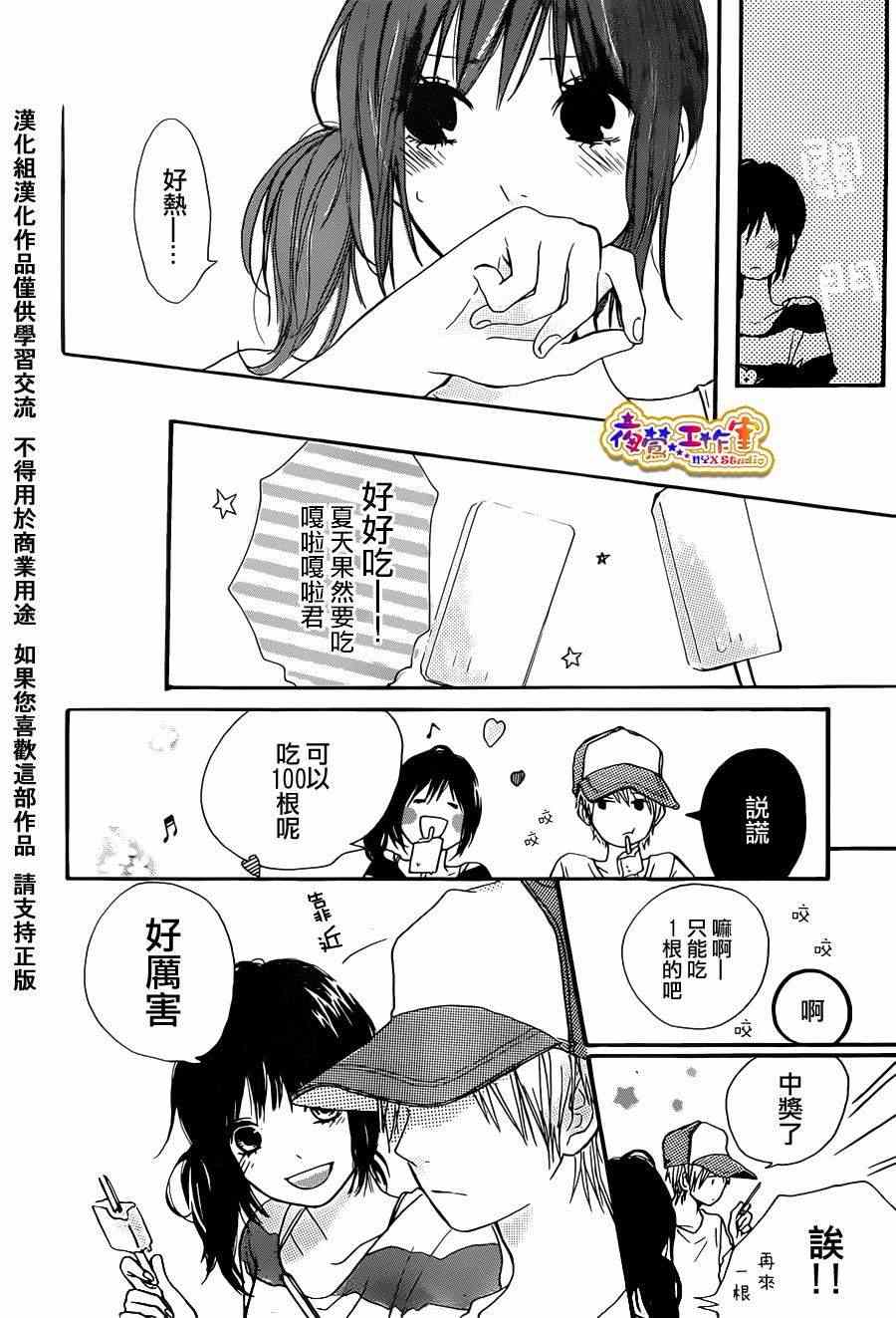 《到不了的天河》漫画 001集