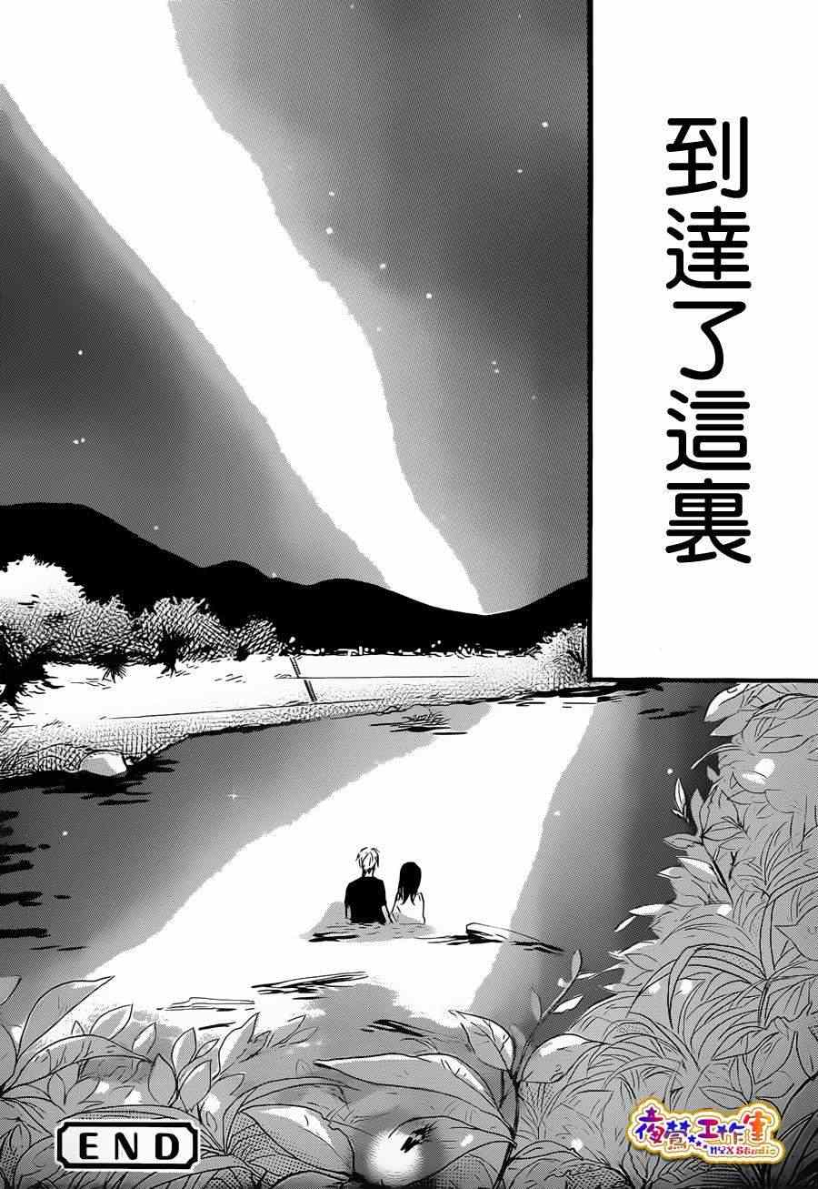 《到不了的天河》漫画 001集