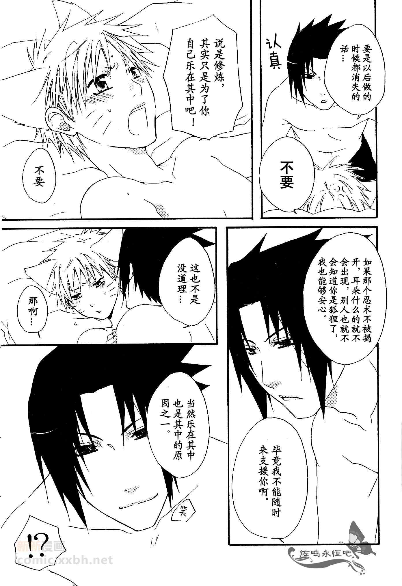 《狐色》漫画 001集